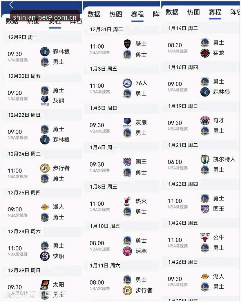 BET9十年信誉备用登录NBA赛程安装失败排查手记：官方通道与本地缓存方案对比